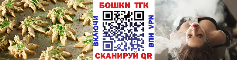 Canna-Cookies марихуана купить цена Асино