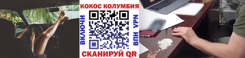 COCAIN Эквадор  сколько стоит  Асино 