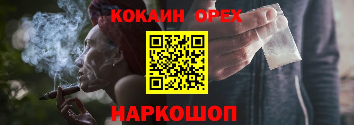 Кокаин Колумбийский Асино