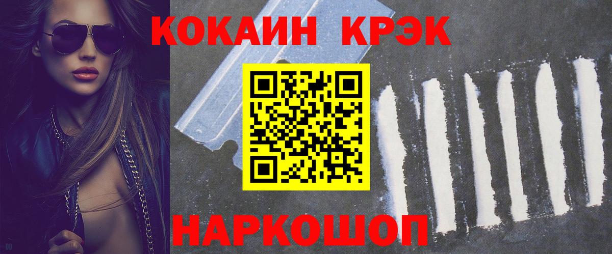 Асино  Cocaine 99%  Вход с VPN  COCAIN 99% 