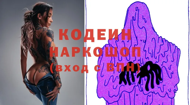 Кодеиновый сироп Lean напиток Lean (лин) Асино