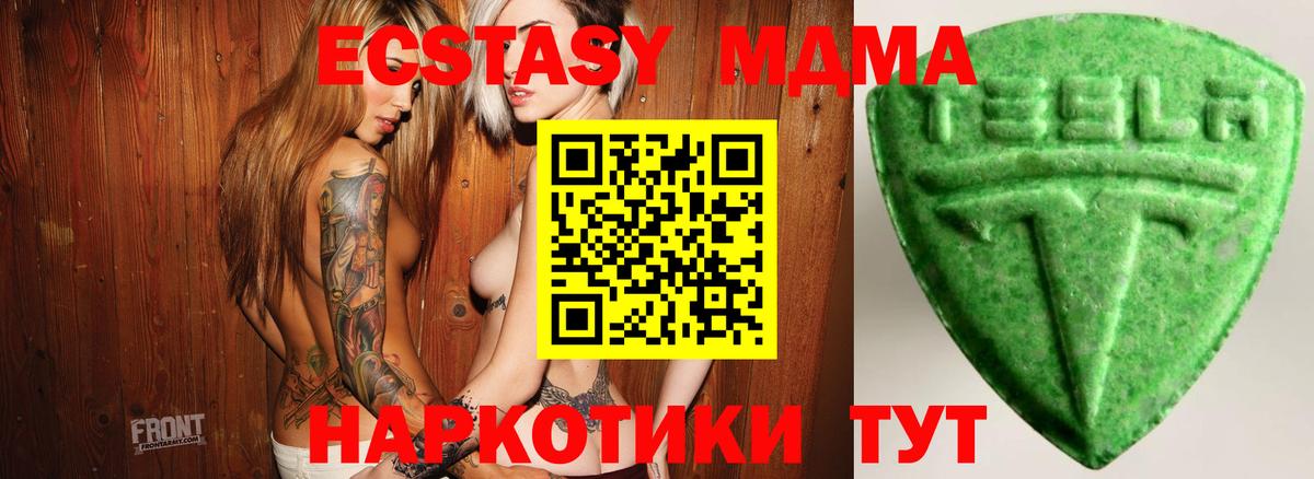 Ecstasy круглые Асино