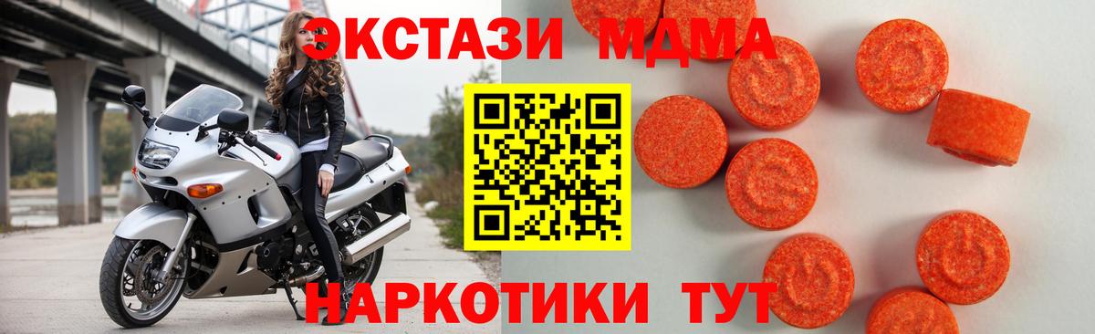 Экстази  Вход с VPN  Ecstasy ешки  Асино  ЭКСТАЗИ 280 MDMA 