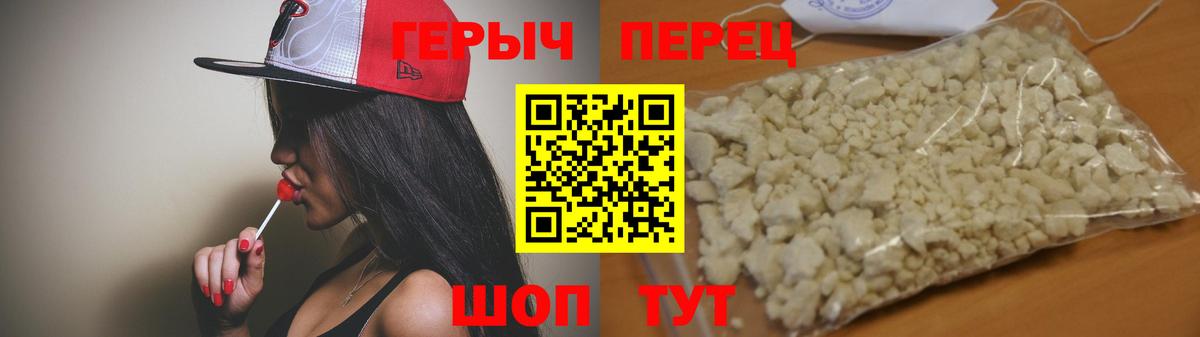 Героин хмурый Асино