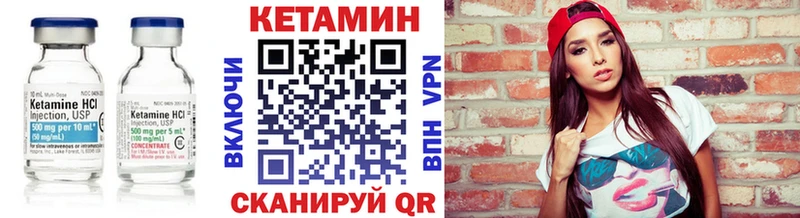 КЕТАМИН ketamine  Асино 