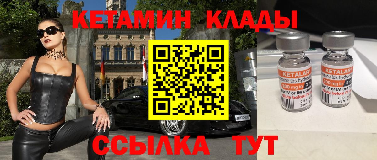 Асино  КЕТАМИН ketamine  Вход с VPN 