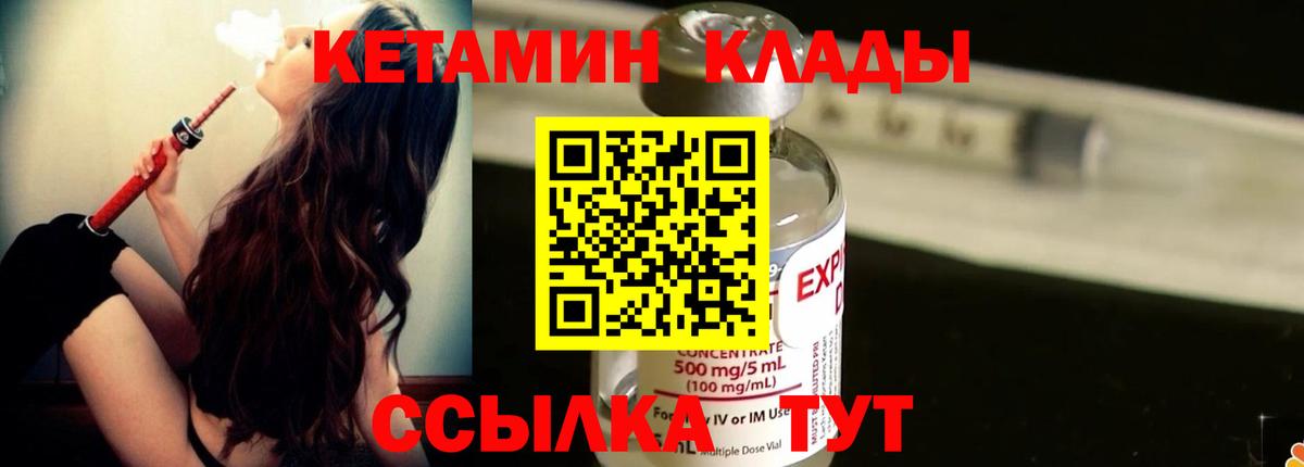 КЕТАМИН VHQ Асино