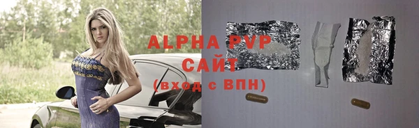 ALPHA-PVP Вязьма