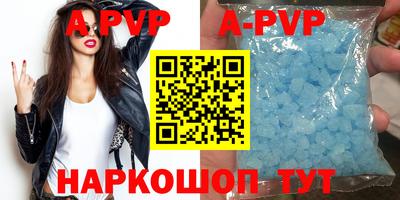 ALPHA-PVP Абакан