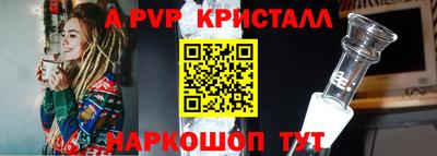 мефедрон VHQ Апрелевка