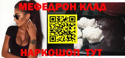 мефедрон VHQ Апрелевка