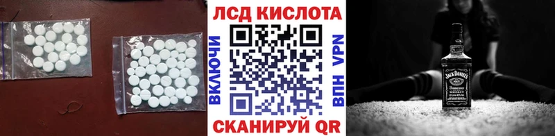 LSD-25 экстази кислота  где купить наркотик  гидра ONION  Асино 