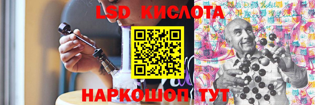 ЛСД экстази ecstasy  Вход с VPN  Асино  LSD-25 экстази кислота 