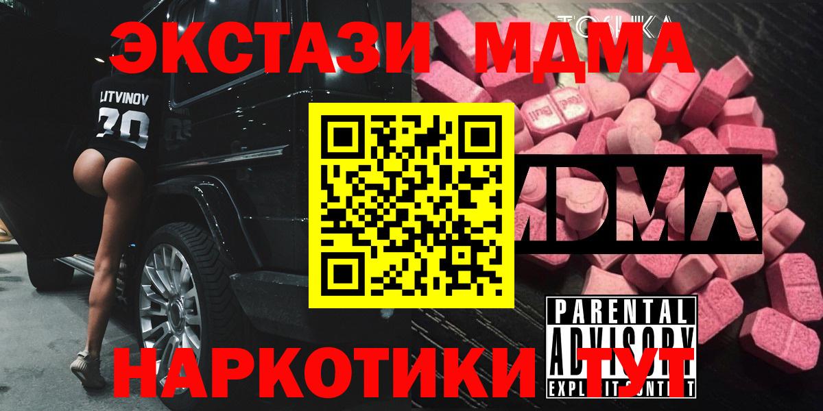 МДМА молли Асино
