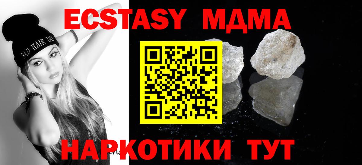 MDMA Molly  MDMA молли  Асино  Вход с VPN 