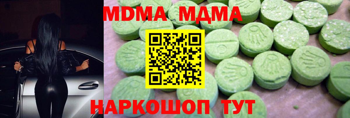 MDMA Асино