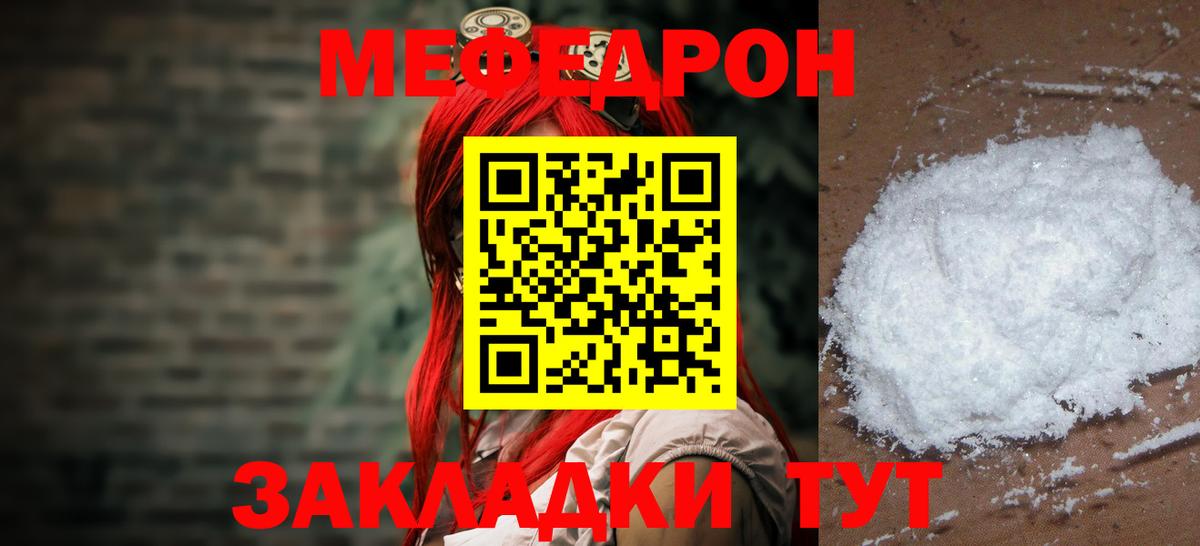 Меф кристаллы Асино