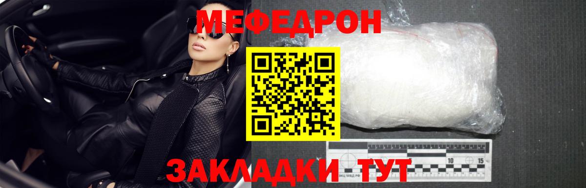 МЯУ-МЯУ VHQ  МЕФ  Асино  Вход с VPN  Мефедрон VHQ 