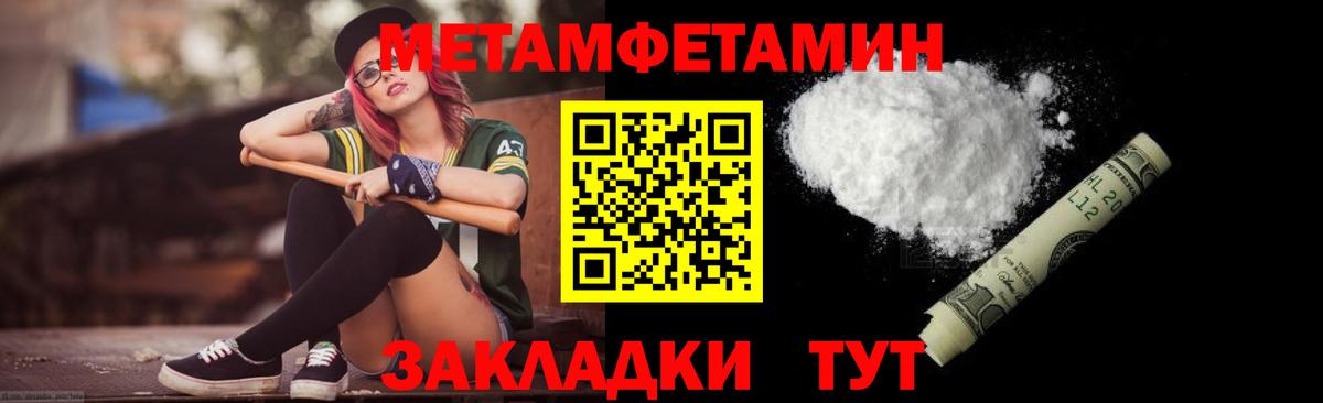 Асино  МЕТАМФЕТАМИН пудра  Вход с VPN  МЕТАМФЕТАМИН пудра 