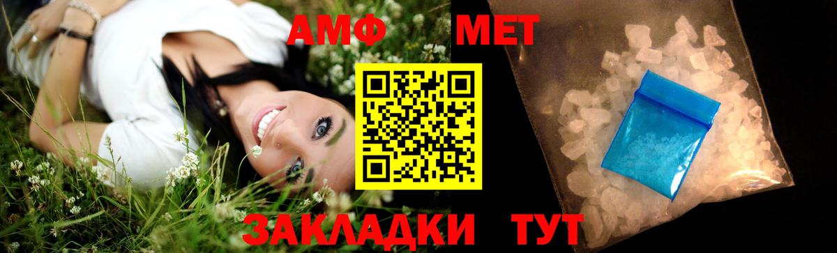 Метамфетамин мет Асино