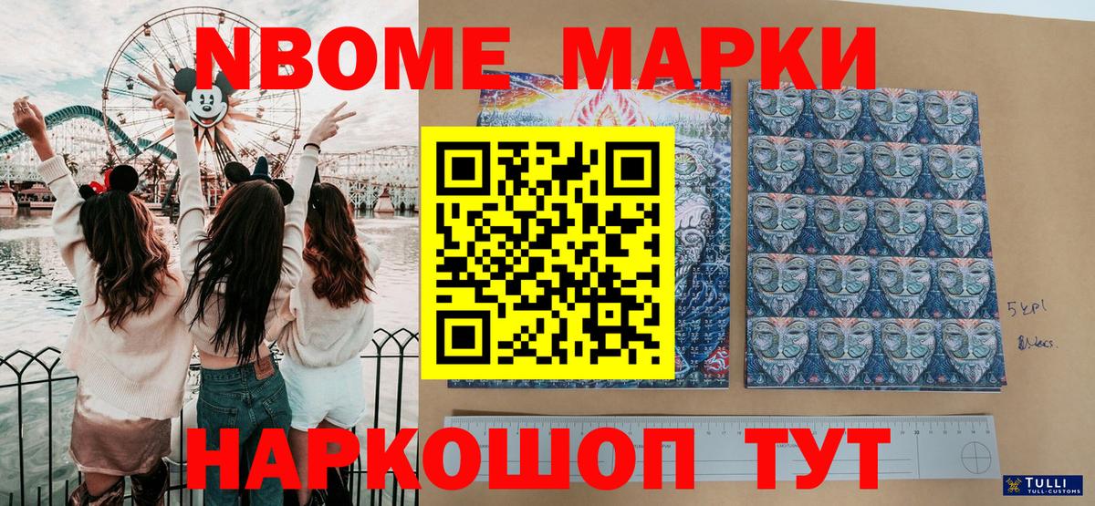 Наркотические марки  Наркотические марки 1500мкг  Вход с VPN  Наркотические марки 1500мкг  Асино 