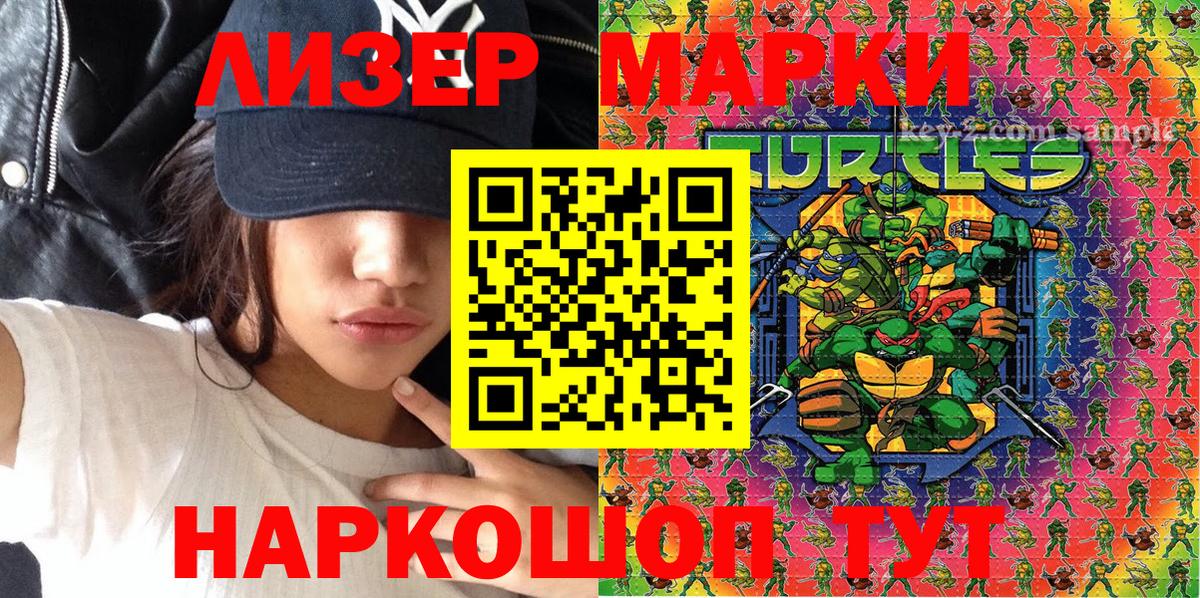 Марки NBOMe 1500мкг  Марки 25I-NBOMe  Асино 