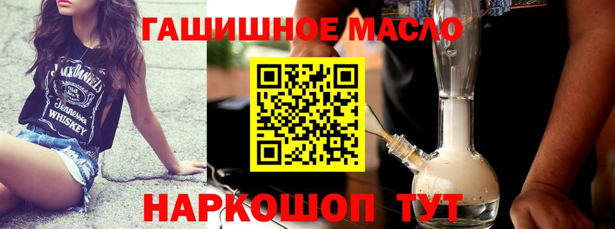 Асино  Дистиллят ТГК вейп с тгк  Вход с VPN 